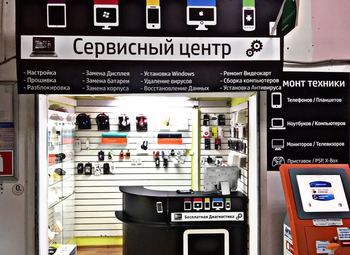 Сервисный центр в спальном районе