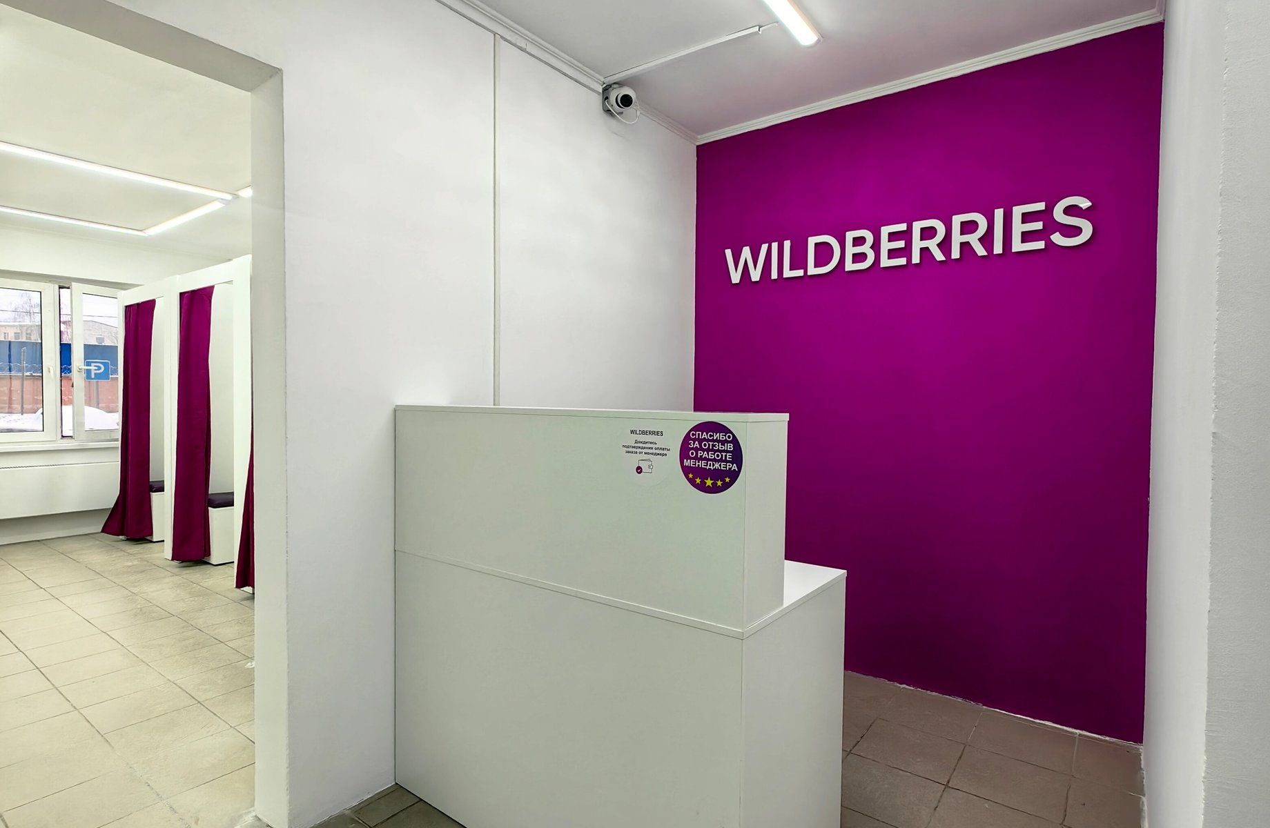 Пункты выдачи Wildberries. Окупаемость 18 месяцев