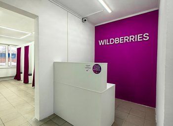 Пункты выдачи Wildberries. Окупаемость 18 месяцев