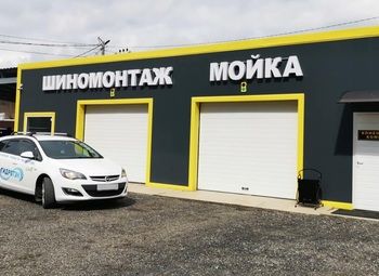 Автомойка самообслуживания + шиномонтаж