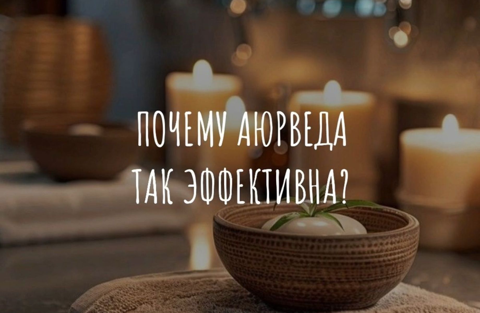 Оздоровительный центр с сильной командой и постоянными клиентами / SPA