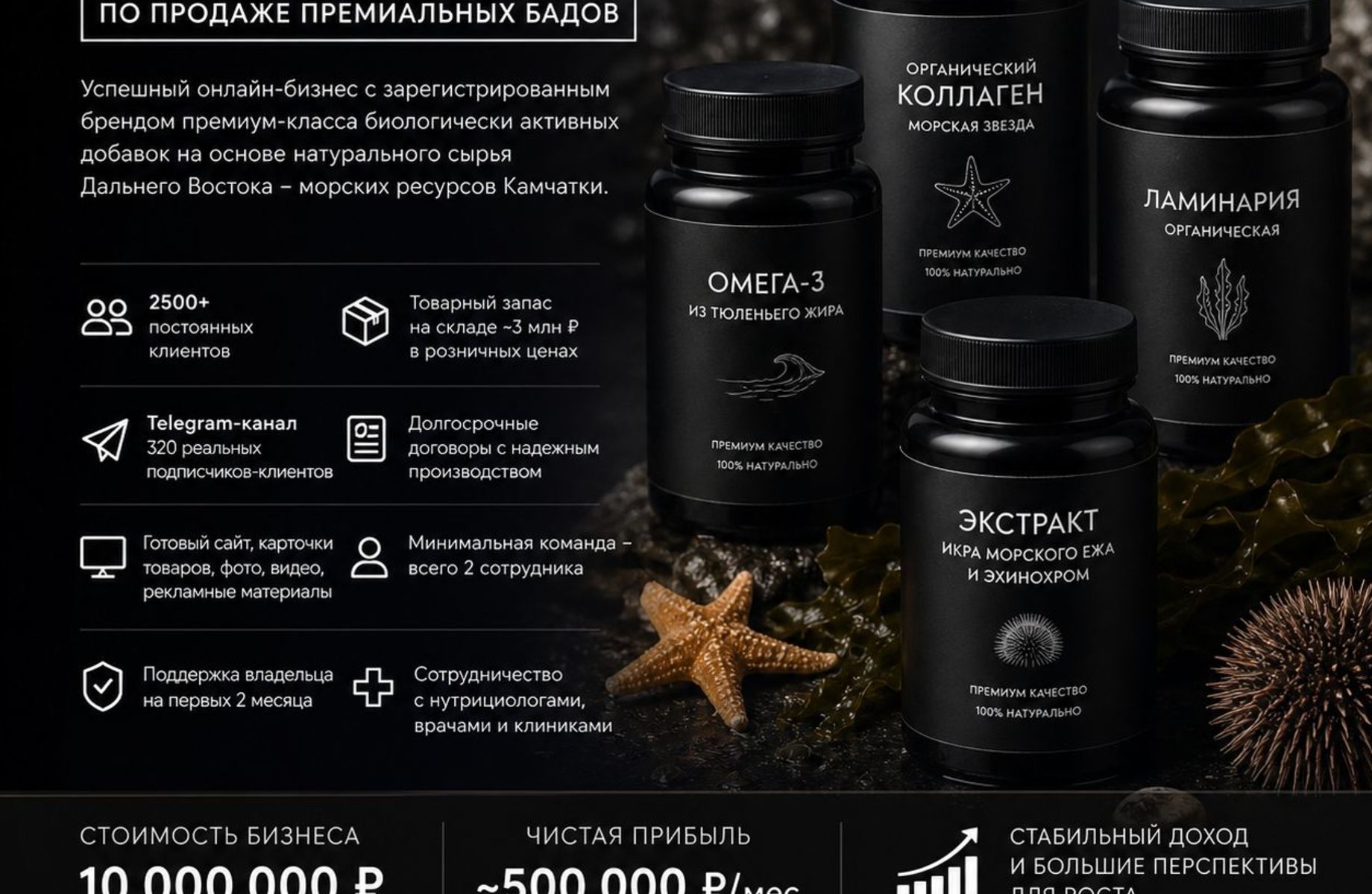 Фото 1 Онлайн-магазин по продаже БАДов