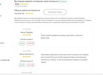 Интернет-магазин корейской косметики, высокая прибыль 