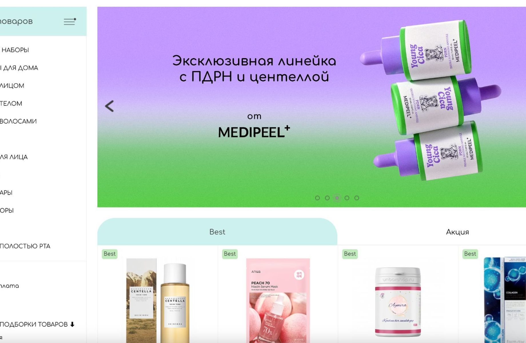 Интернет-магазин корейской косметики, высокая прибыль 