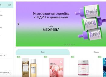 Интернет-магазин корейской косметики, высокая прибыль 