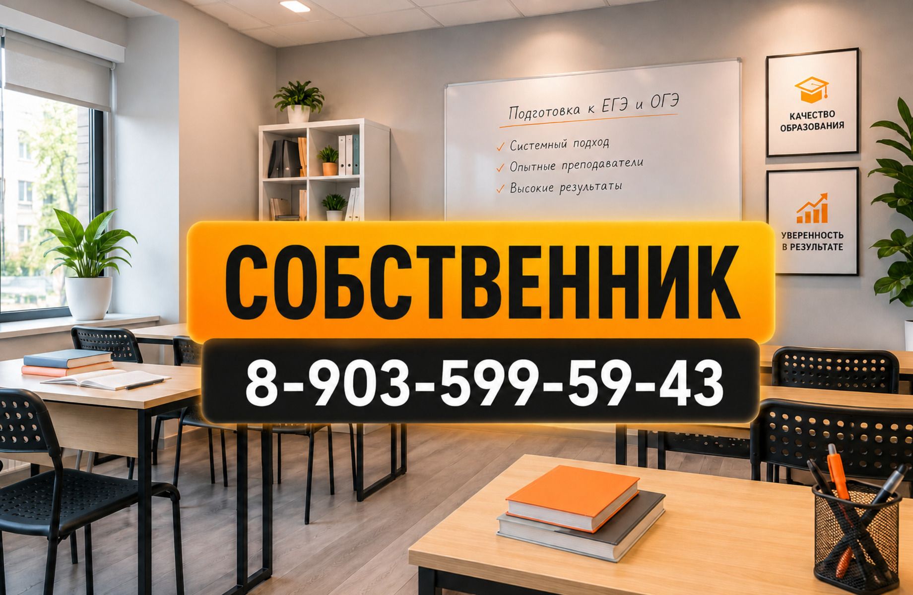 ГОТОВЫЙ УЧЕБНЫЙ ЦЕНТР ПО ПОДГОТОВКЕ К ЕГЭ И ОГЭ | ДОХОД С ПЕРВОГО ДНЯ