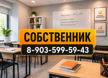 ГОТОВЫЙ УЧЕБНЫЙ ЦЕНТР ПО ПОДГОТОВКЕ К ЕГЭ И ОГЭ | ДОХОД С ПЕРВОГО ДНЯ