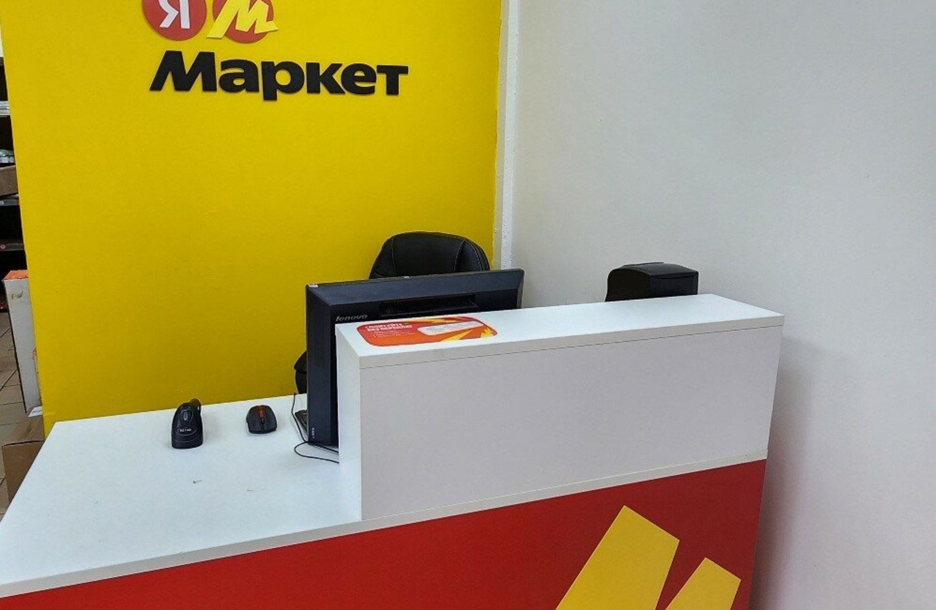 Пвз Яндекс Маркет на севере города