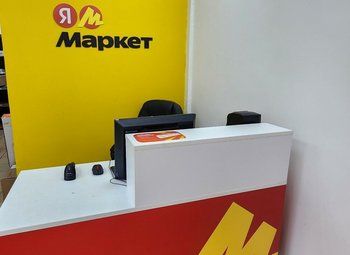 Пвз Яндекс Маркет на севере города