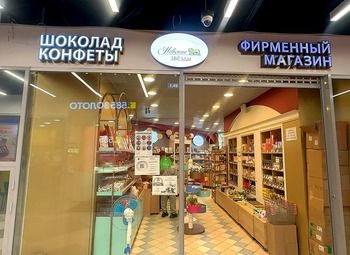 Фото 2 Кондитерский магазин у метро | Прибыль 439 248 ₽ подтверждена