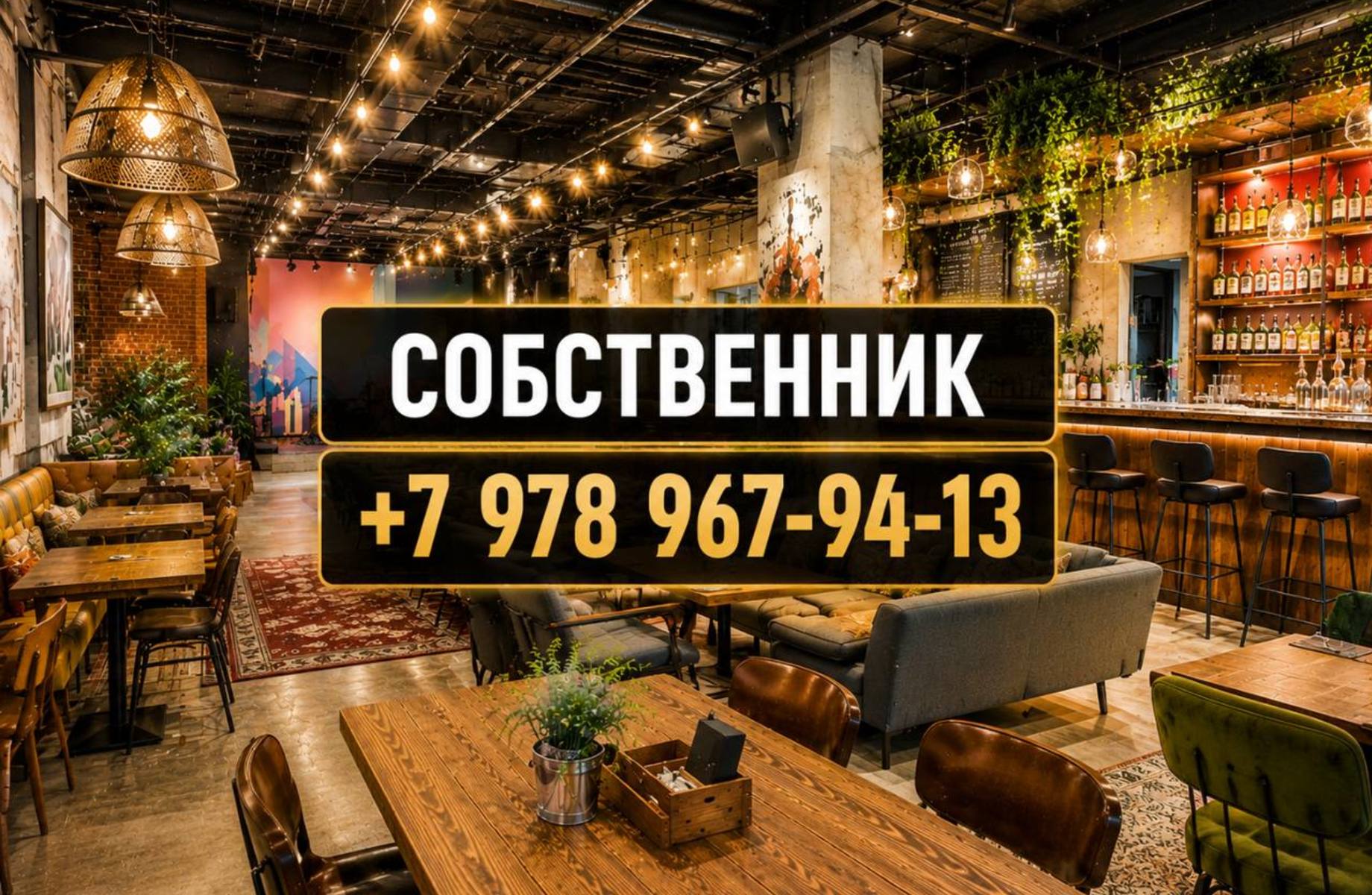 Фото 1 ПРИБЫЛЬНЫЙ БАР В ЦЕНТРЕ КРАСНОДАРА
