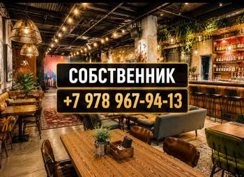 Фото 1 Паб в самом центре Краснодара