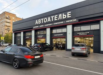 Фото Действующее автоателье с комплексом услуг по уходу за автомобилями
