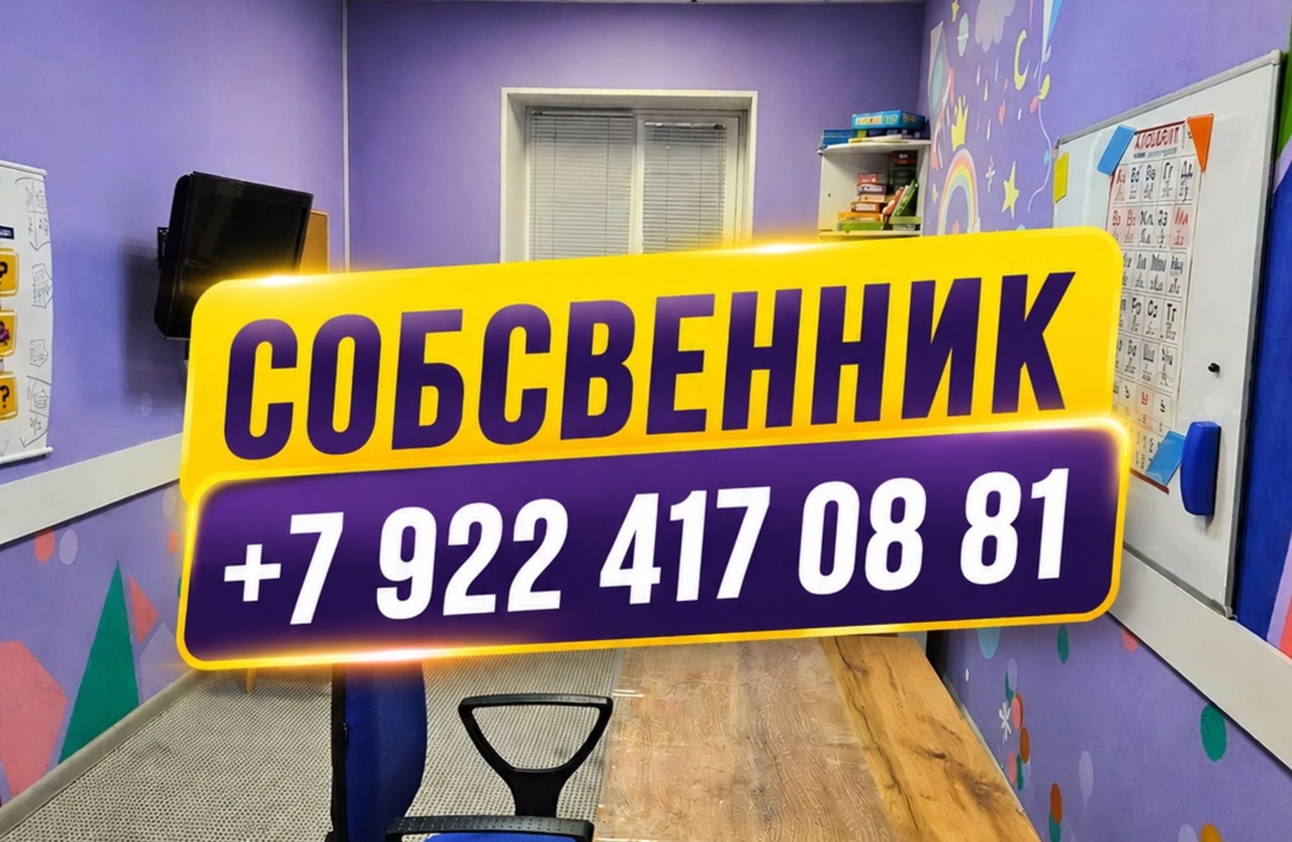 Фото 1 Готовый детский образовательный центр | Уникальная методика |