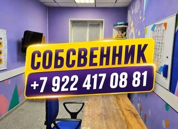 Фото 1 Готовый детский образовательный центр | Уникальная методика |