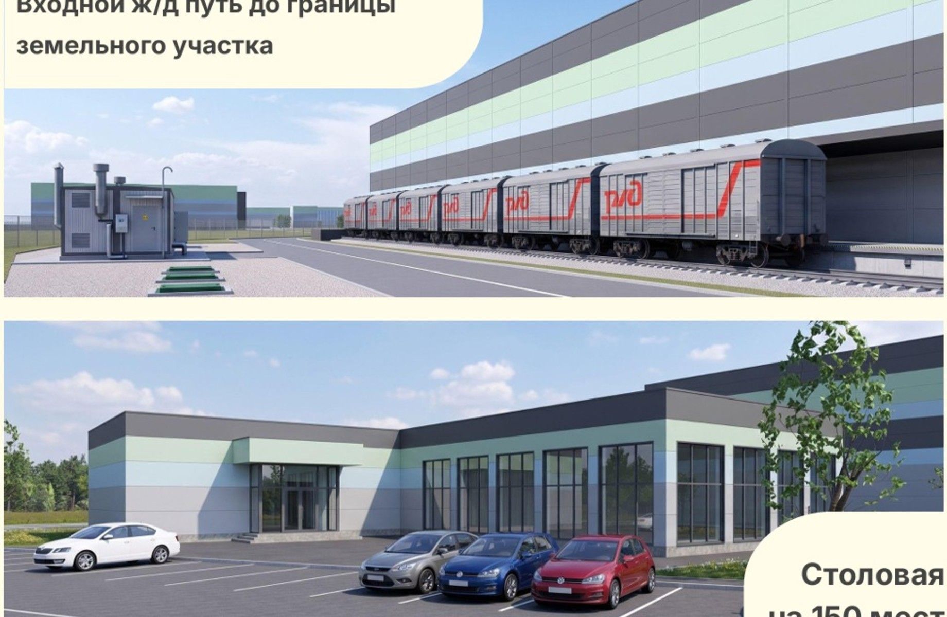 Земля промышленного назначения / имущественный комплекс