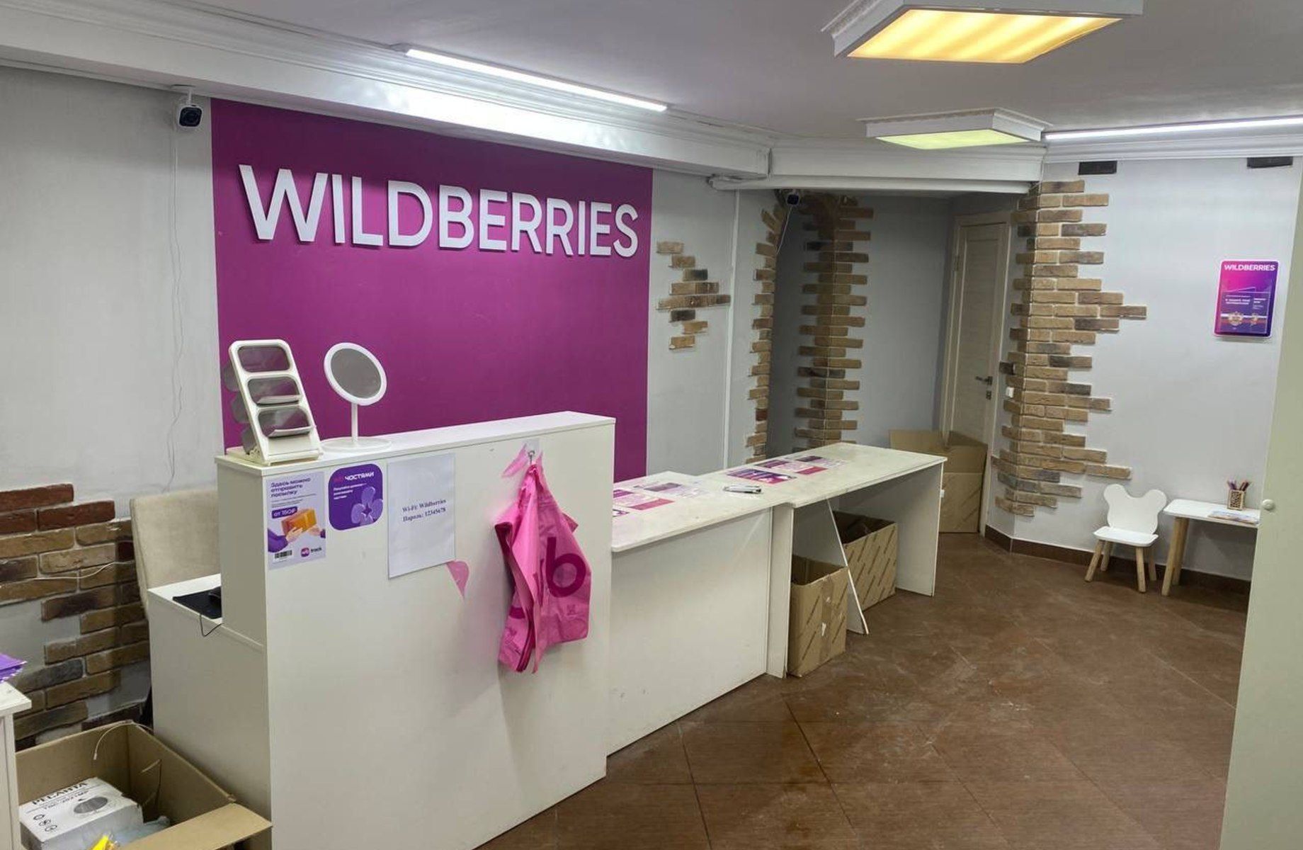 ПВЗ Wildberries (5 минут пешком от метро Тверская и Маяковская)