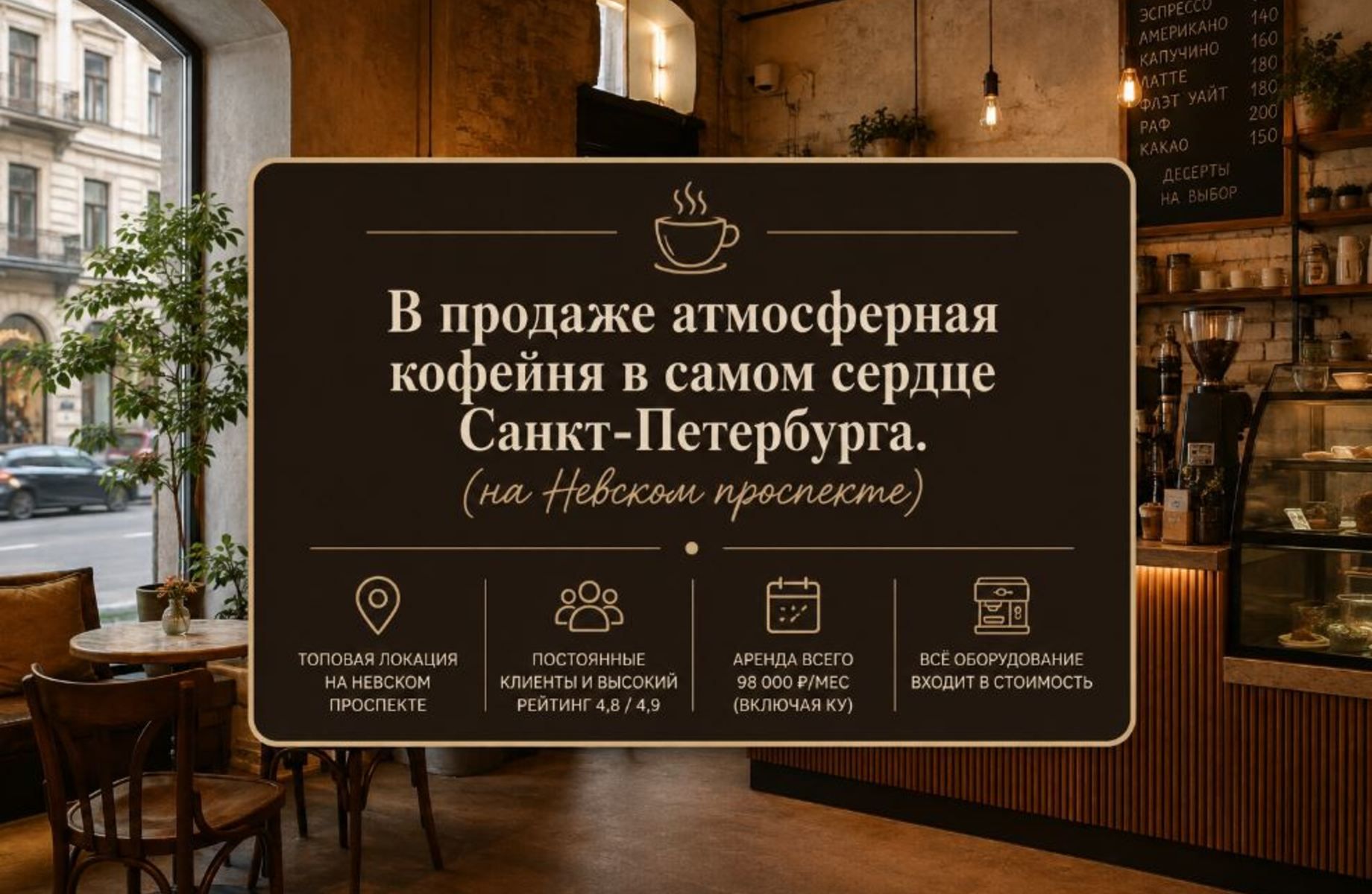 Кофейня во дворе БЦ с постоянными клиентами