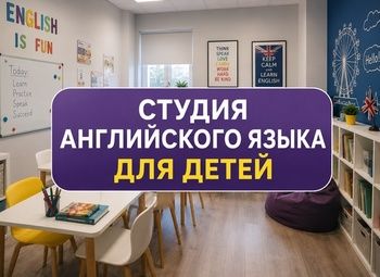 Фото Прибыльная школа английского у метро