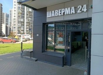 Кафе-шаверма с прибылью 300 000 ₽ в месяц