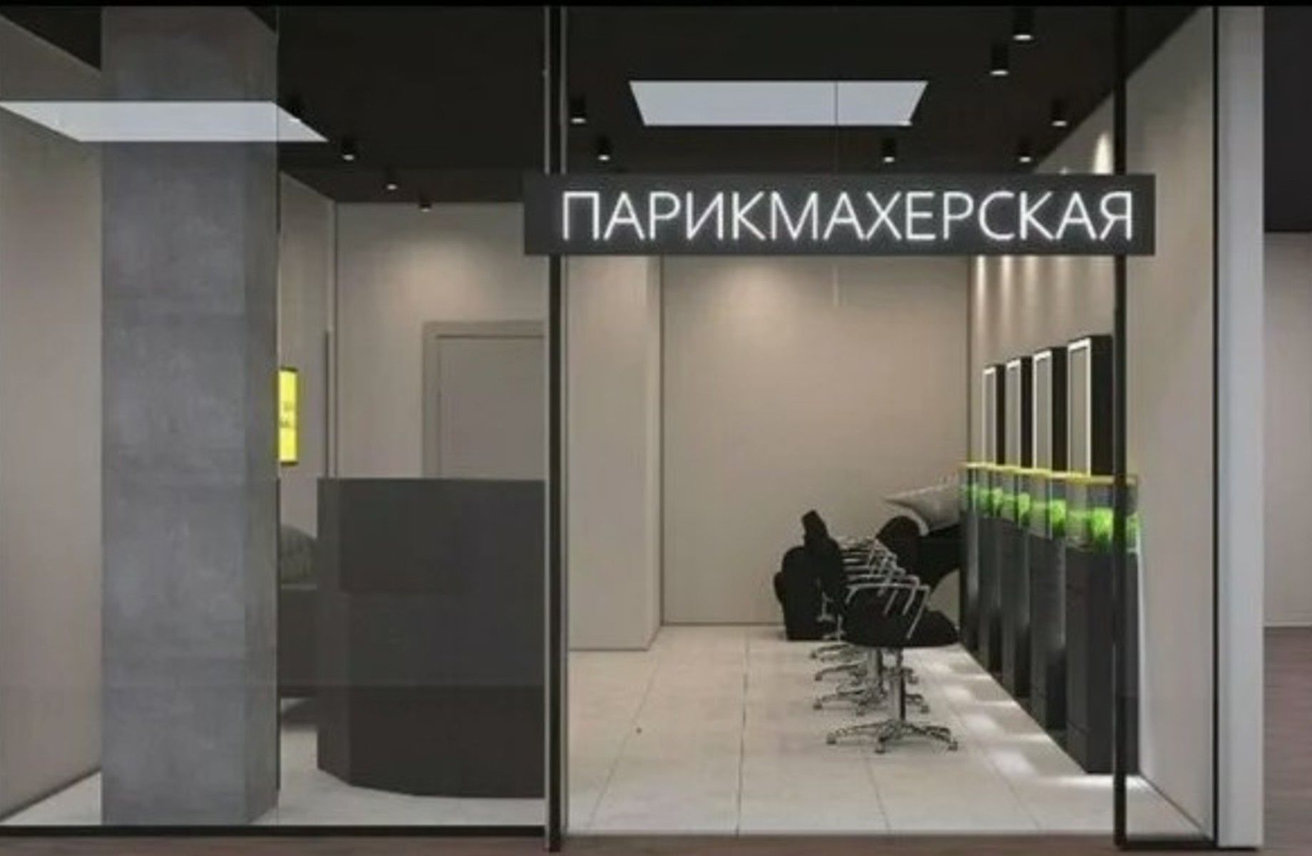 Парикмахерская  под ключ / Подтвержденная прибыль