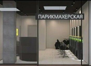 Парикмахерская  под ключ / Подтвержденная прибыль