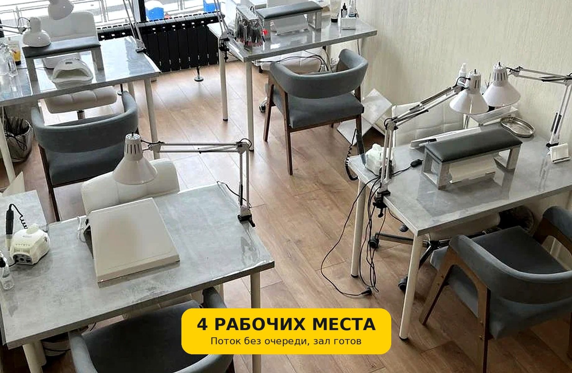 Фото 7 Готовый салон красоты с командой м.Авиамоторная