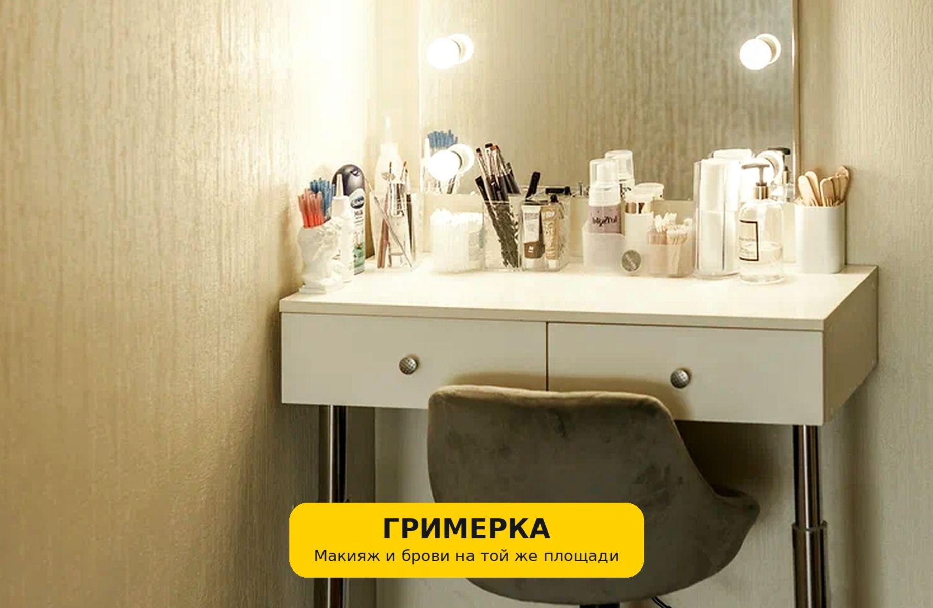 Фото 6 Готовый салон красоты с командой м.Авиамоторная