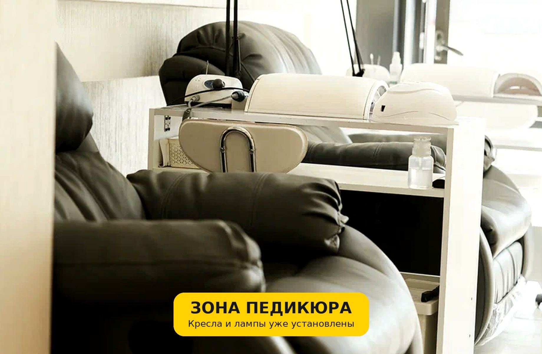 Фото 5 Готовый салон красоты с командой м.Авиамоторная