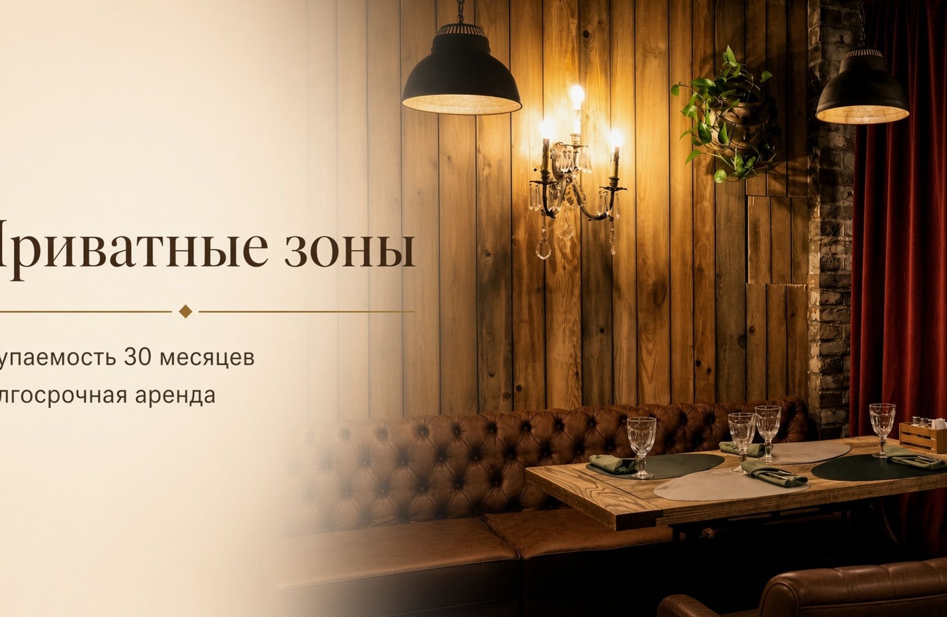 Прибыльный ресторан в ЦАО с 12-летней историей