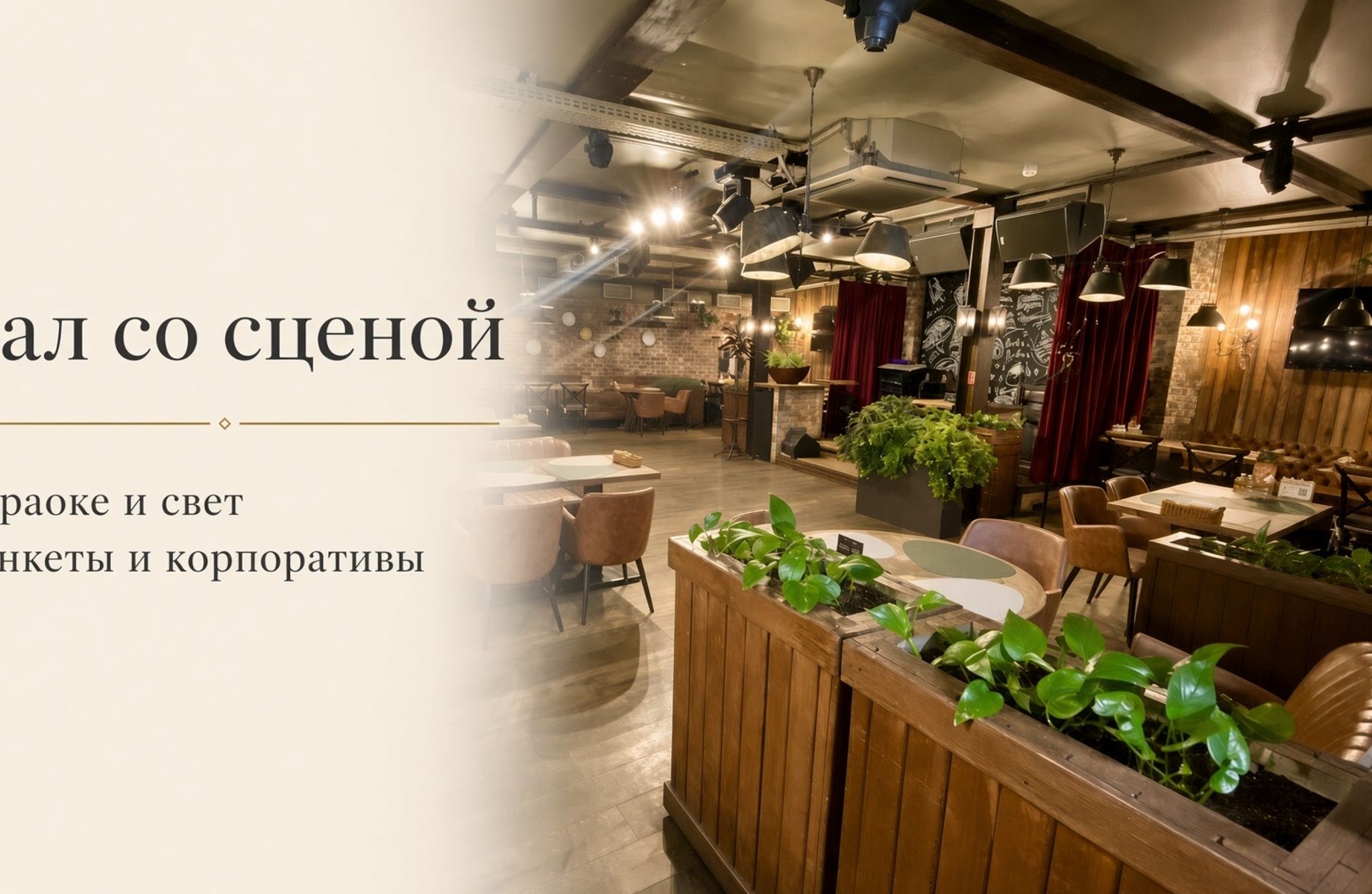 Прибыльный ресторан в ЦАО с 12-летней историей