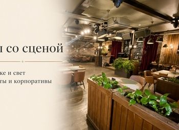 Фото 2 Прибыльный ресторан в ЦАО с 12-летней историей