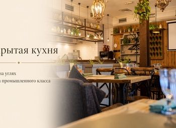 Прибыльный ресторан в ЦАО с 12-летней историей