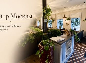 Прибыльный ресторан в ЦАО с 12-летней историей