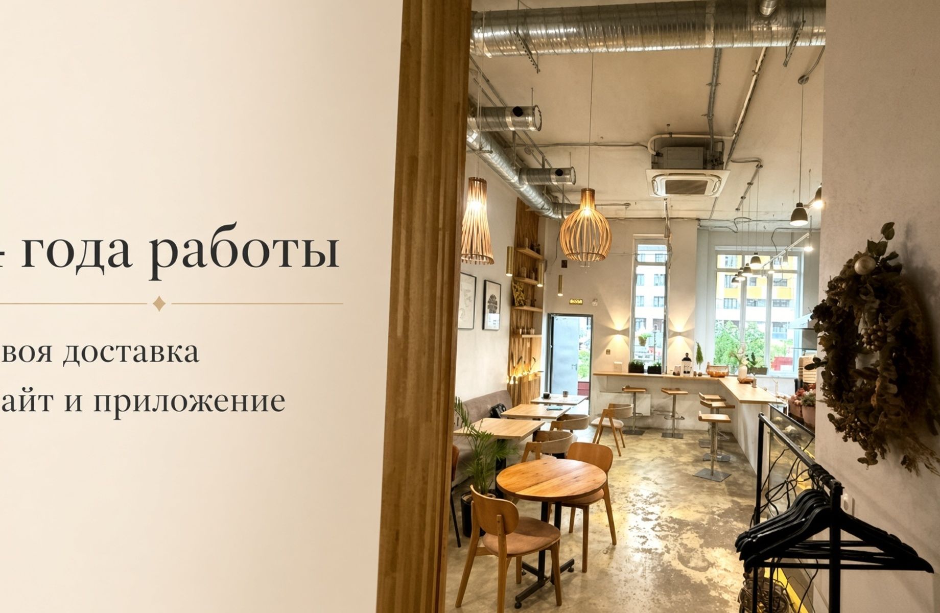 Кафе-пиццерия в Сколково