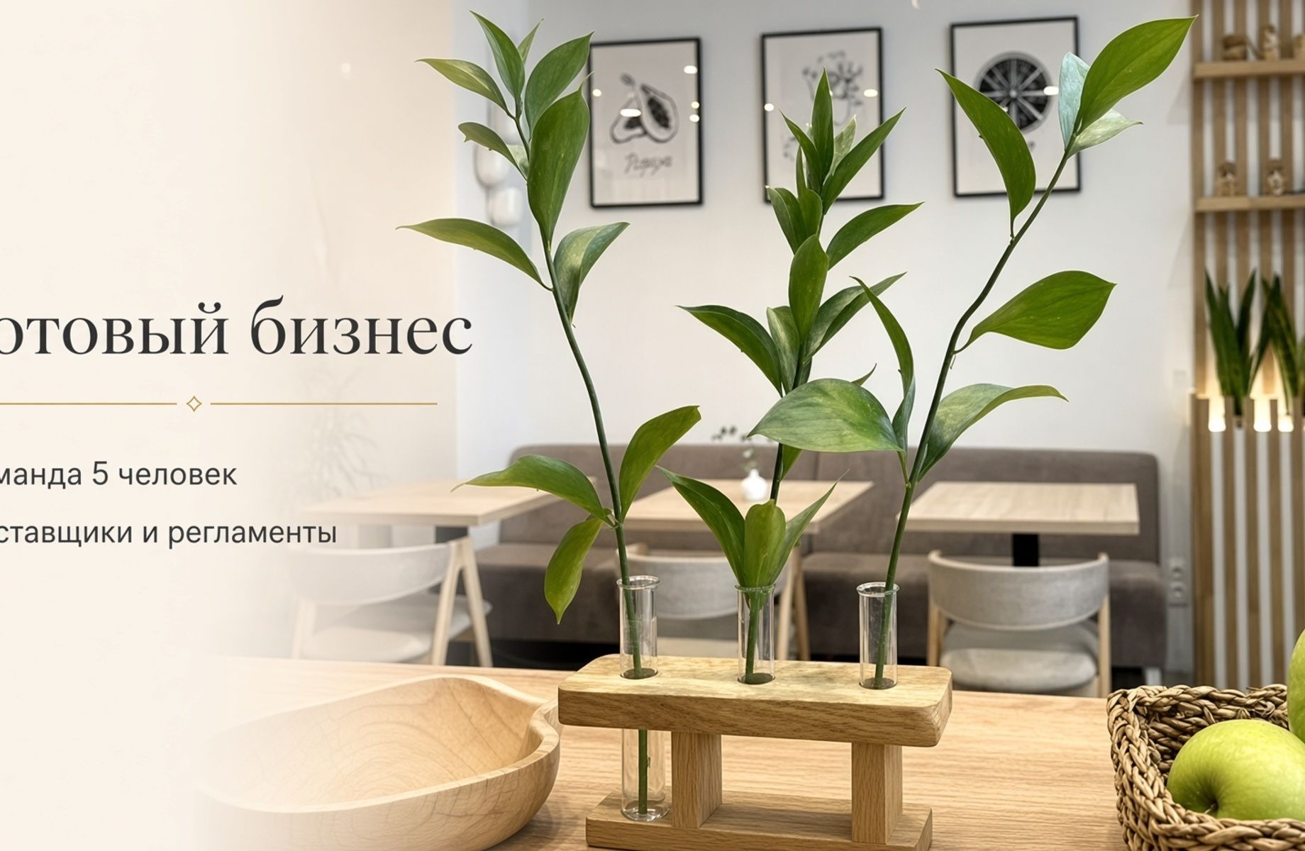 Кафе-пиццерия в Сколково