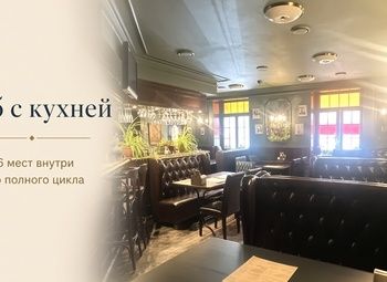 Фото 4 Прибыльный бар у м. Тимирязевская