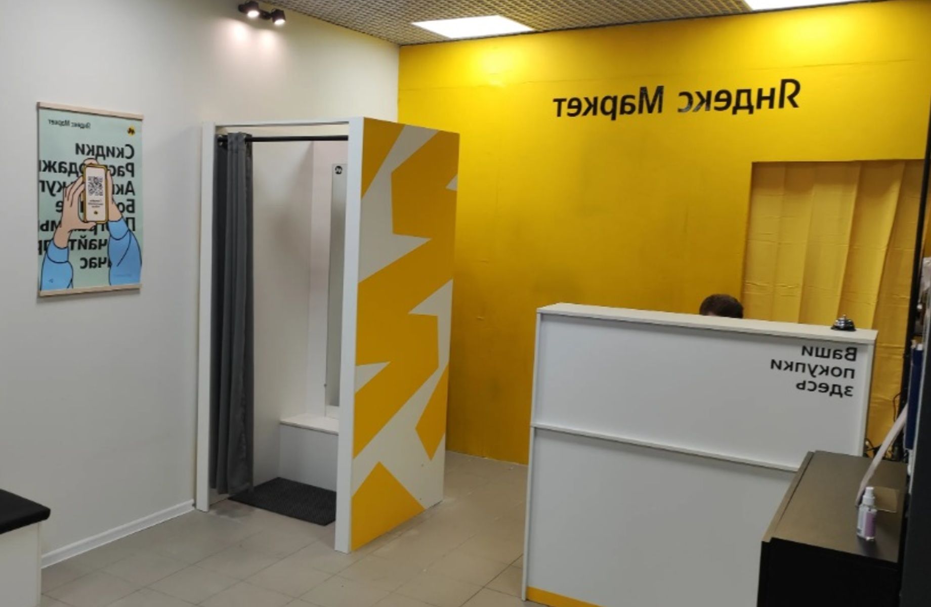 Яндекс ПВЗ / Топ локация