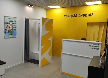Яндекс ПВЗ / Топ локация