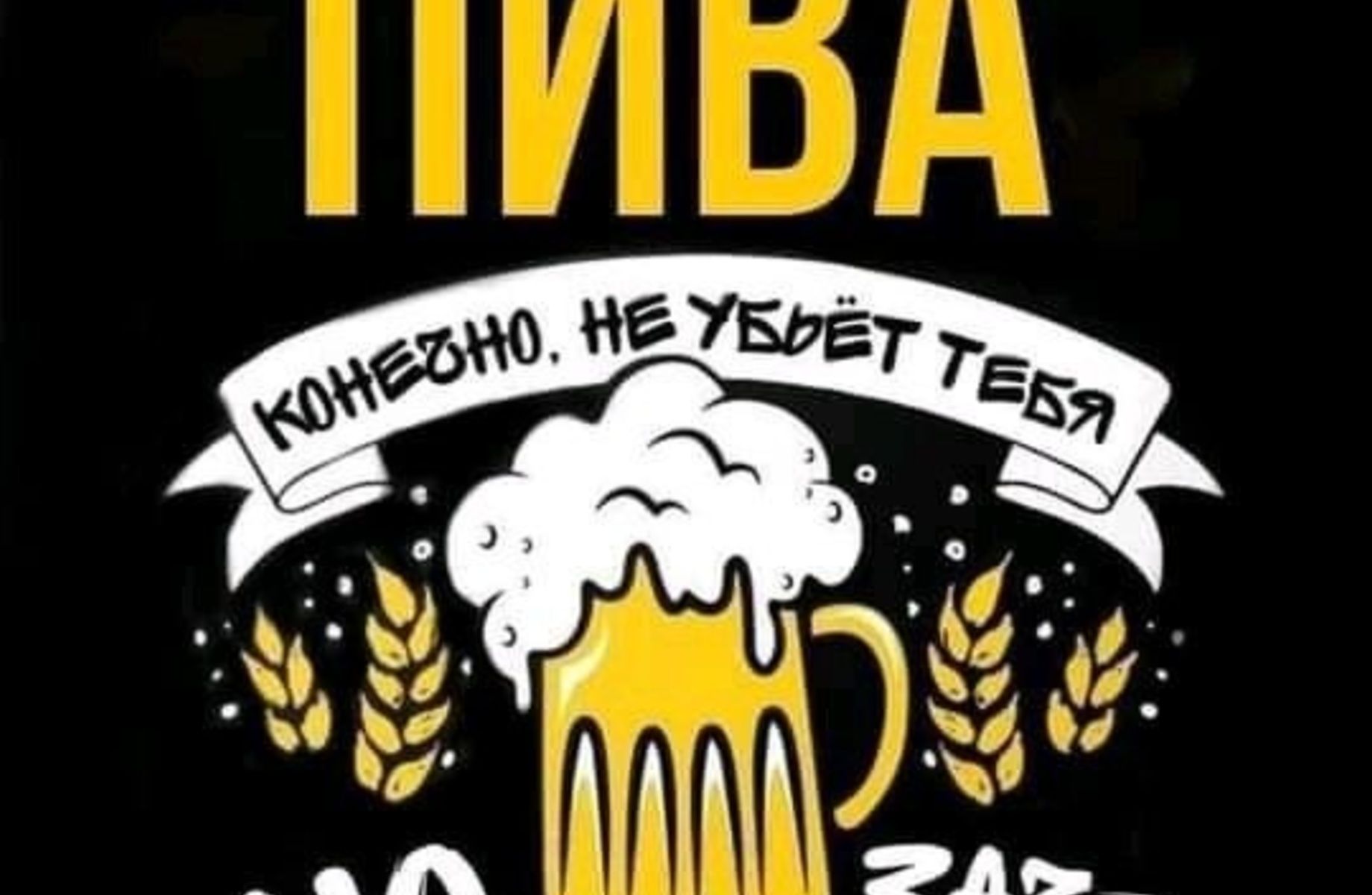Пивные магазины / Собственная франшиза