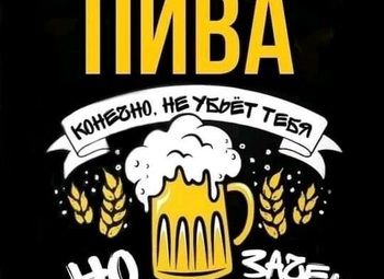 Пивные магазины / Собственная франшиза