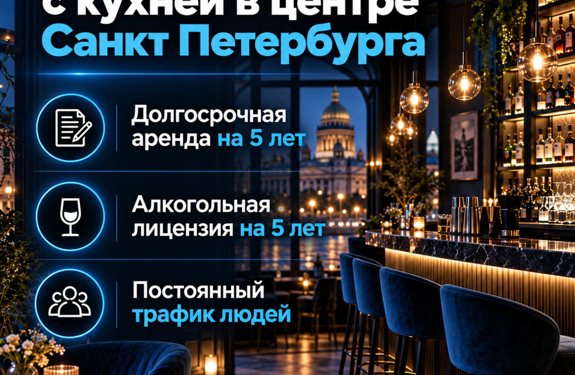 Действующий бар | Центр Санкт-Петербурга