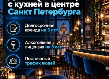 Фото Действующий бар | Центр Санкт-Петербурга