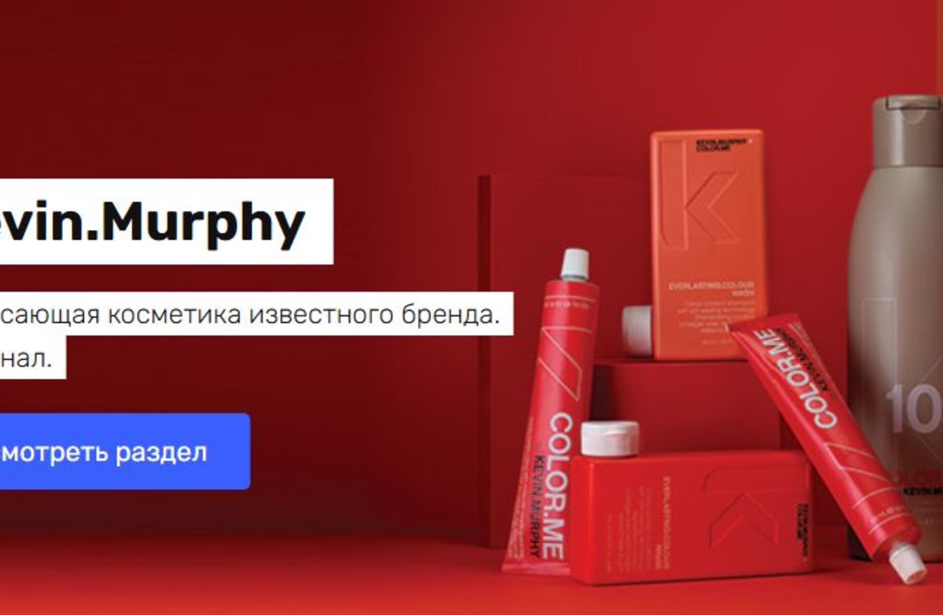 Компания по продаже косметических продуктов WB + Яндекс Маркет 