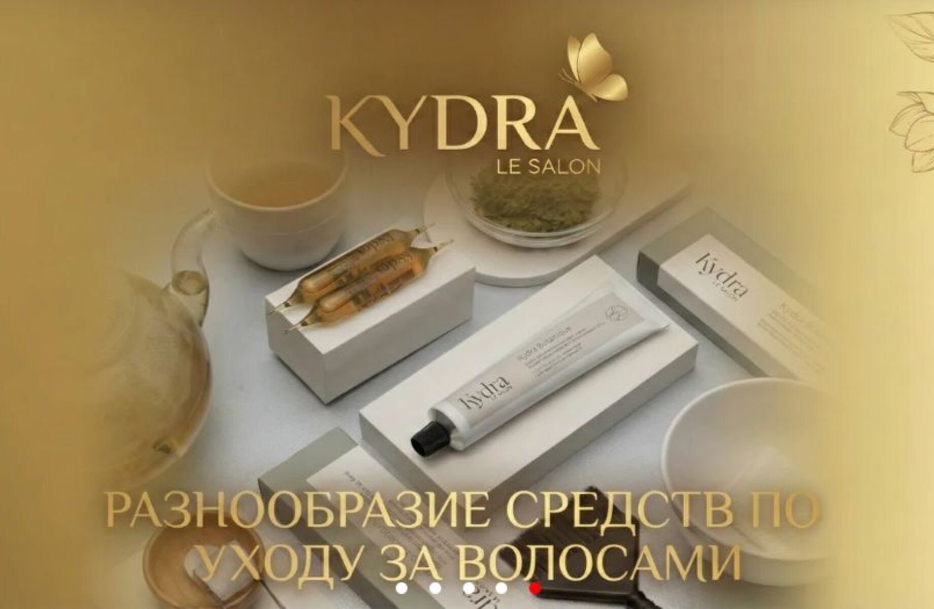 Компания по продаже косметических продуктов WB + Яндекс Маркет 