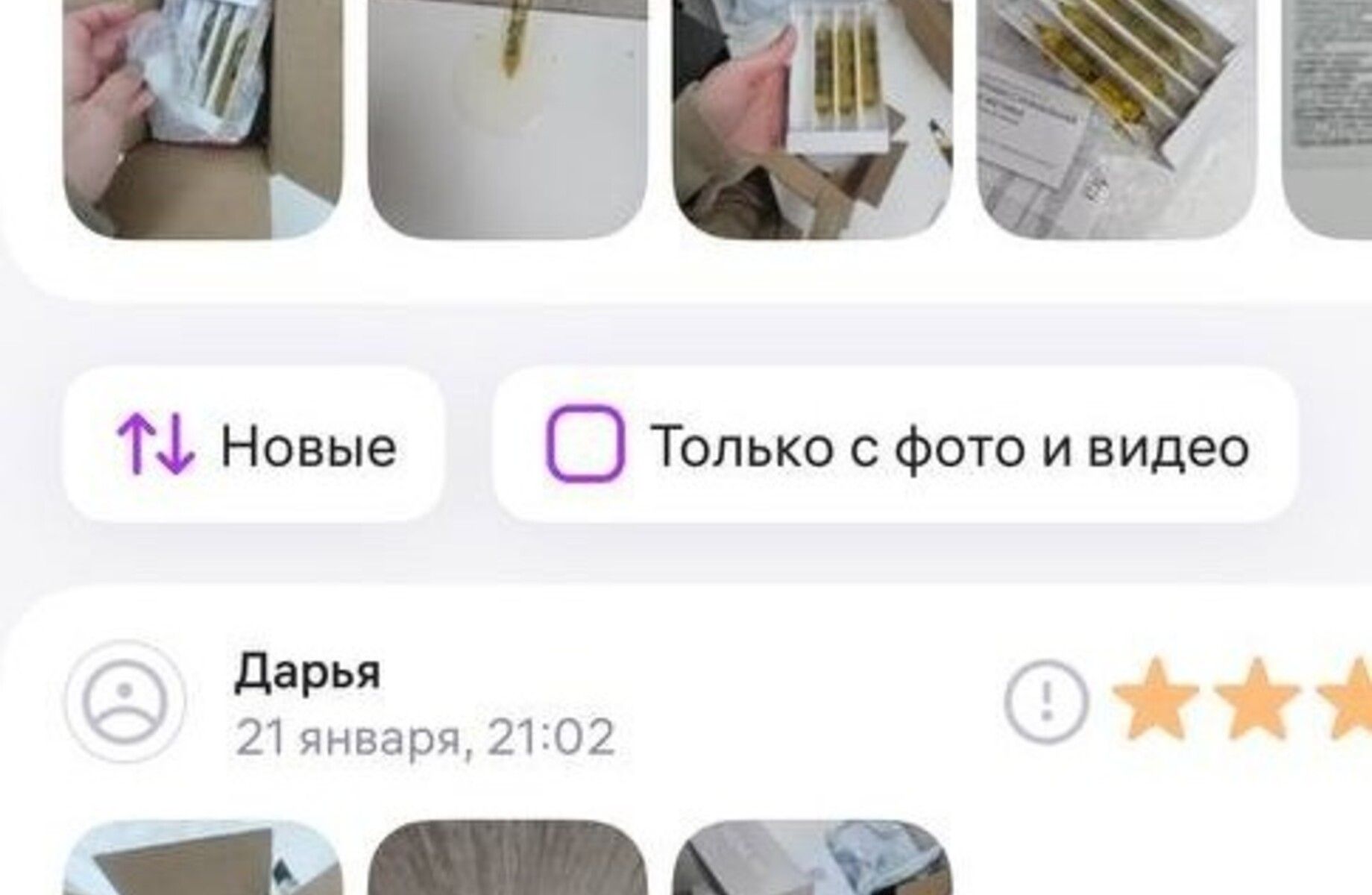 Компания по продаже косметических продуктов WB + Яндекс Маркет 
