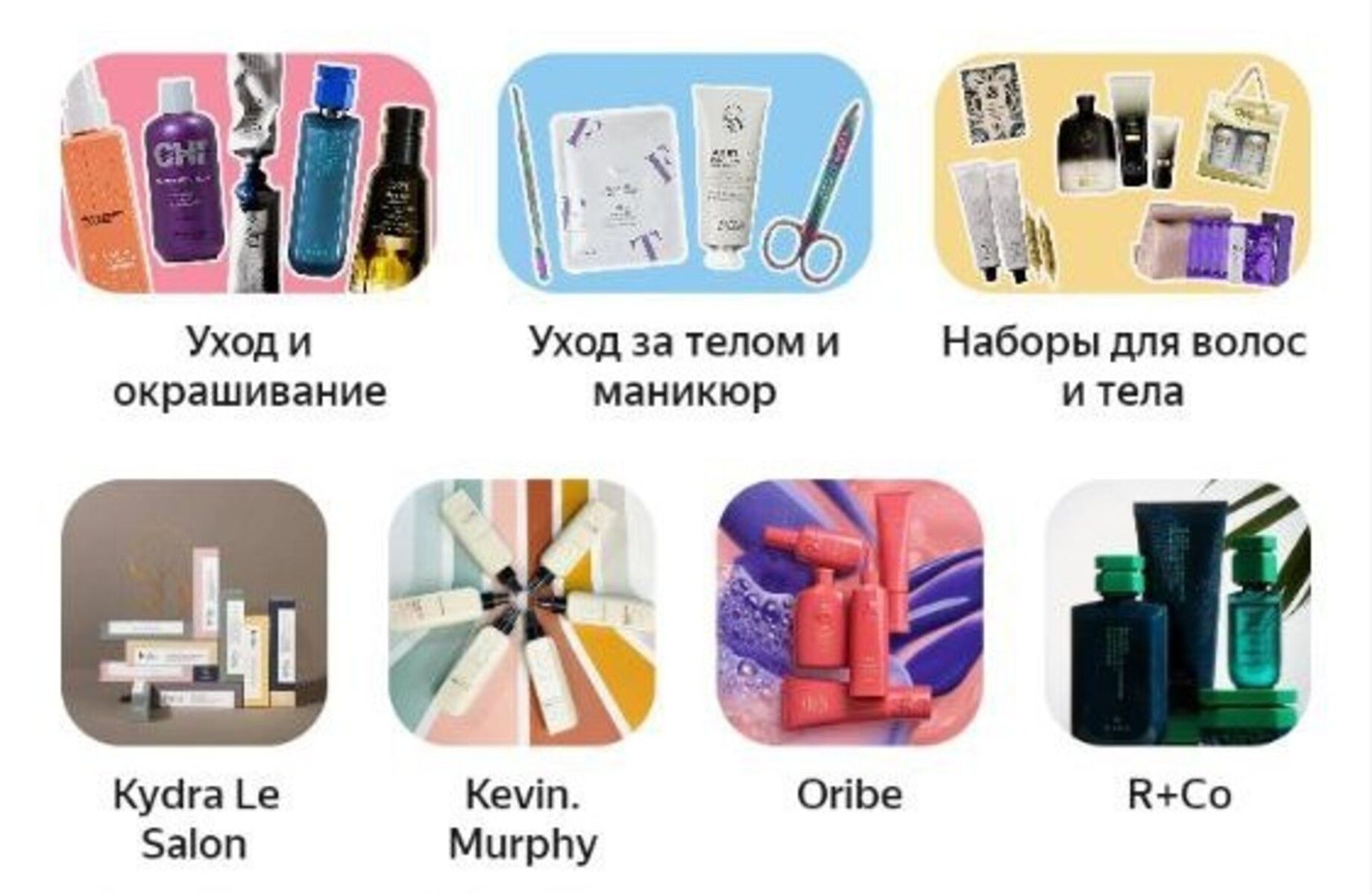Компания по продаже косметических продуктов WB + Яндекс Маркет 