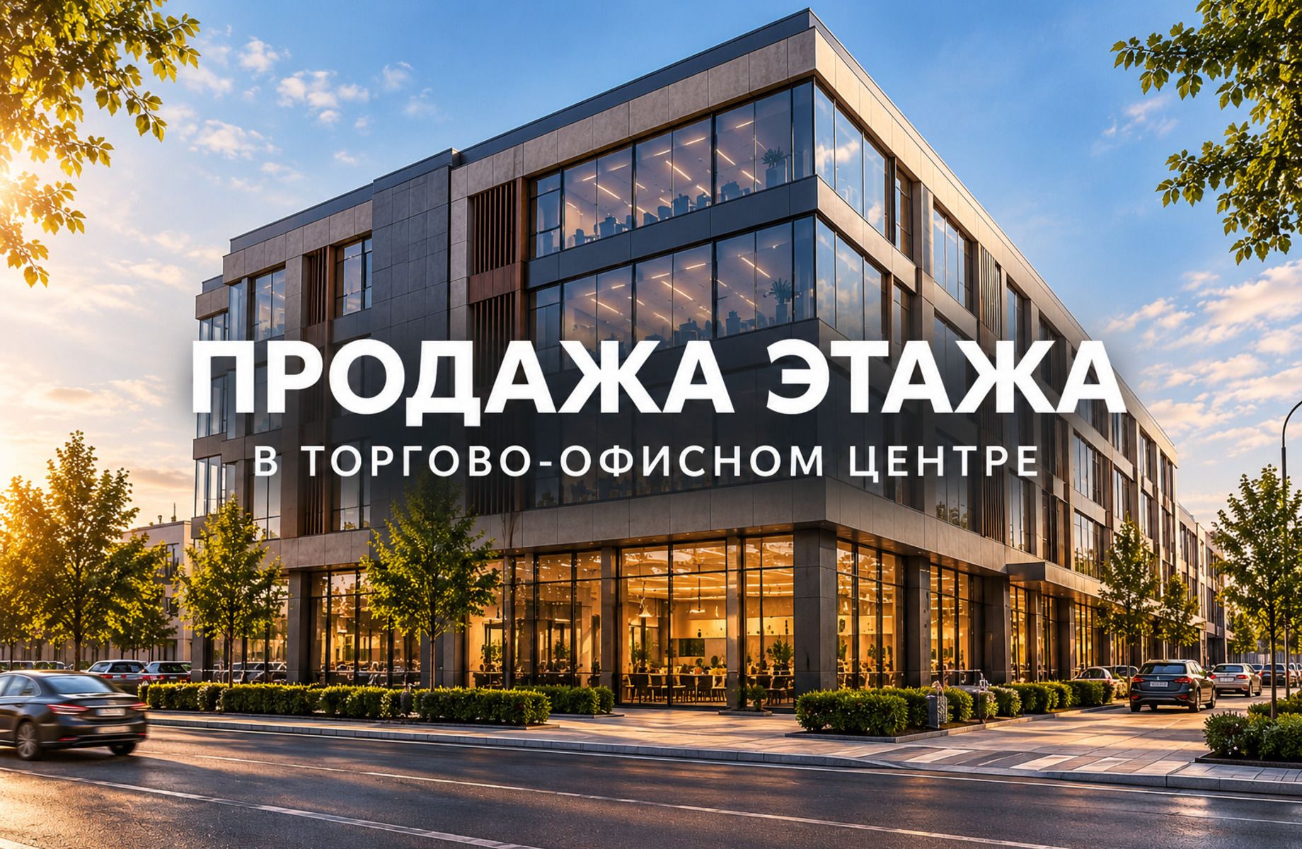 Фото 1 Этаж 650 м² в торгово-офисном центре