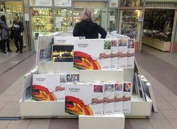 Фото Проходимый остров по продаже картин с номерами
