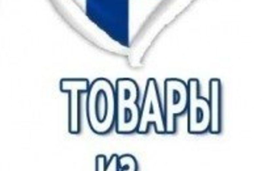 Фото 2 Прибыльный интернет магазин товаров из Финляндии
